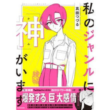 画像をギャラリービューアに読み込む, 私のジャンルに「神」がいます
