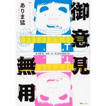画像をギャラリービューアに読み込む, 御意見無用
