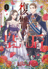 画像をギャラリービューアに読み込む, #ＫｉｍＳｏＨｙｕ #復讐の皇后１
