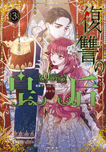 画像をギャラリービューアに読み込む, #ＫｉｍＳｏＨｙｕ #復讐の皇后３
