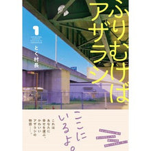 画像をギャラリービューアに読み込む, ふりむけばアザラシ　　　１
