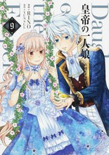 画像をギャラリービューアに読み込む, ＃ＲＩＮＯ 漫画 ＃皇帝の一人娘　　　９ : リノ : Emperor's only daughter 9 : Reno : 9784046801210
