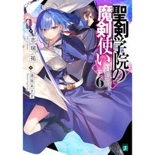 Load image into Gallery viewer, 聖剣学院の魔剣使い　　　６
