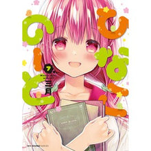 画像をギャラリービューアに読み込む, ひなこのーと　　　７
