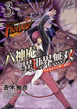 画像をギャラリービューアに読み込む, #蒼木雅彦 #八神庵の異世界無双月を見るたび思い３
