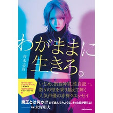 画像をギャラリービューアに読み込む, わがままに生きろ。

