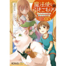 画像をギャラリービューアに読み込む, 魔法使いで引きこもり？　　　５～モフモフ
