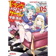 画像をギャラリービューアに読み込む, 自称Ｆランクのお兄さまがゲームで評価　５
