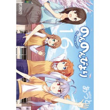 画像をギャラリービューアに読み込む, ＃あっと　著 ＃のんのんびより　　１６ ｱﾂﾄ KADOKAWA のんのんびより 16 (MFコミックス アライブシリーズ) : Written by Atto Non Non Biyori 16 :9784046803085
