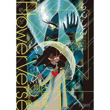 画像をギャラリービューアに読み込む, Ｆｌｏｗｅｒ　Ｖｅｒｓｅ
