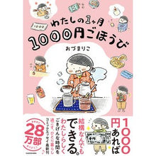 画像をギャラリービューアに読み込む, わたしの１ヶ月１０００円ごほうび
