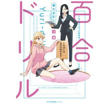 画像をギャラリービューアに読み込む, 百合ドリル　沼編
