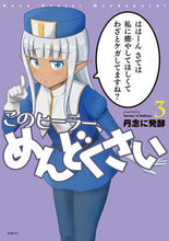 画像をギャラリービューアに読み込む, #丹念に発酵 #このヒーラー、めんどくさい３
