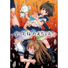 画像をギャラリービューアに読み込む, やったねたえちゃん！　　　３

