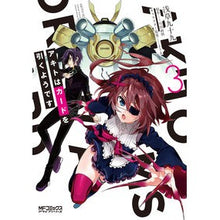 Load image into Gallery viewer, アキトはカードを引くようです　　　３
