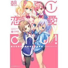 画像をギャラリービューアに読み込む, 朝まで恋愛ｃｈｕ！～幼なじみはトキめ　１
