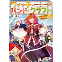 画像をギャラリービューアに読み込む, ウィッチ・ハンド・クラフト　　　１
