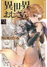画像をギャラリービューアに読み込む, #殆ど死んでいる #異世界おじさん６# 9784046804020 :9784046804020
