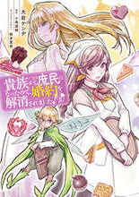 画像をギャラリービューアに読み込む, #大岩ケンヂ #貴族から庶民になったので、婚約を解消２

