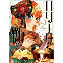 画像をギャラリービューアに読み込む, ロリータ飯　　　２
