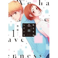 画像をギャラリービューアに読み込む, 私たちは凸凹している　　　１
