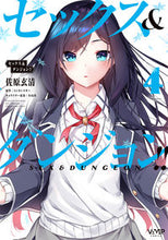 画像をギャラリービューアに読み込む, #佐原玄清 #セックス＆ダンジョン！！４
