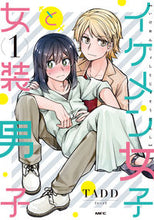 画像をギャラリービューアに読み込む, #ＴＡＤＤ #イケメン女子と女装男子１
