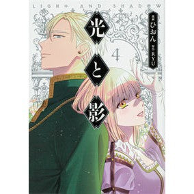 光と影　　　４