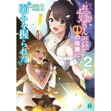 画像をギャラリービューアに読み込む, お嫁さんにしたいコンテスト１位の後輩　２
