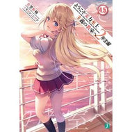 ＃衣笠　彰梧　著 ＃ようこそ実力至上主義の　２年生編　４．５ ｷﾇｶﾞｻｼﾖｳｺﾞ KADOKAWA ようこそ実力至上主義の教室へ 2年生編4.5 (MF文庫J) : Written by Shoko Kinugasa Welcome to the merit-b : Written by Shoko Kinugasa Welc :9784046805164