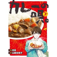 画像をギャラリービューアに読み込む, カレーの唄。　下
