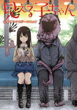 画像をギャラリービューアに読み込む, #ＫＡＤＯＫＡＷ #見える子ちゃん公式アンソロジーコミック
