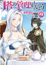 画像をギャラリービューアに読み込む, #盧恩 #塔の管理をしてみよう９
