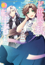 画像をギャラリービューアに読み込む, #安芸緒漫 #ど庶民の私、実は転生者でした３
