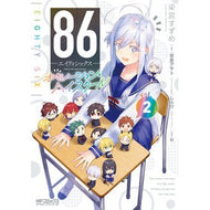 ８６－エイティシックス－オペレーショ　２