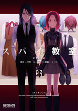 画像をギャラリービューアに読み込む, スパイ教室　　　２ せう　かなめ　画 ｾｳｶﾅﾒ KADOKAWA :9784046805423
