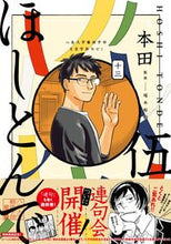 画像をギャラリービューアに読み込む, #本田 #ほしとんで５
