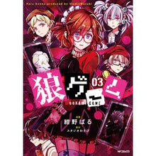 画像をギャラリービューアに読み込む, 狼ゲーム　　　３
