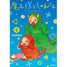 画像をギャラリービューアに読み込む, 魔王様としゅんくん　　　６
