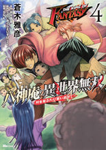 画像をギャラリービューアに読み込む, #蒼木雅彦 #八神庵の異世界無双月を見るたび思い４
