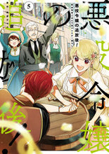 画像をギャラリービューアに読み込む, #吉村旋 #悪役令嬢の追放後！教会改革ごはんで悠５

