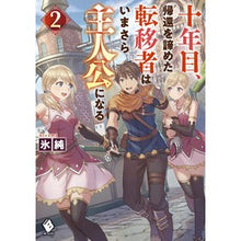 画像をギャラリービューアに読み込む, 十年目、帰還を諦めた転移者はいまさら　２
