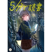 画像をギャラリービューアに読み込む, ５分で読書　通学路、振り返るとそこにいる
