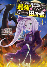 画像をギャラリービューアに読み込む, #来須眠漫 #王都の学園に強制連行された最強のドラ４
