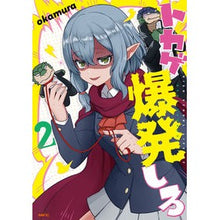 画像をギャラリービューアに読み込む, トカゲ爆発しろ　　　２
