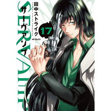画像をギャラリービューアに読み込む, ＳＥＲＶＡＭＰ　サーヴァンプ　　１７
