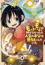 画像をギャラリービューアに読み込む, #片岡とんち漫 #もふもふを知らなかったら人生の半分は４
