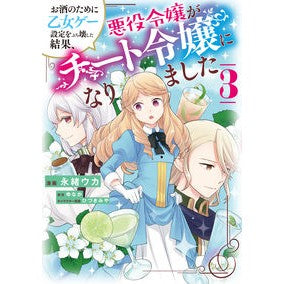 お酒のために乙女ゲー設定をぶち壊した　３
