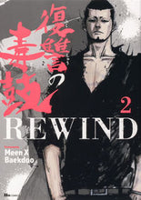 画像をギャラリービューアに読み込む, #Ｍｅｅｎ #復讐の毒鼓ＲＥＷＩＮＤ２
