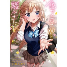 画像をギャラリービューアに読み込む, 色づく季節と隣のキミと
